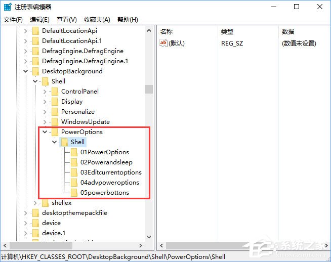 Windows10右鍵菜單如何添加電源計劃設置？
