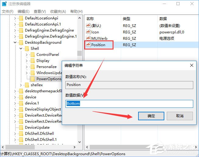 Windows10右鍵菜單如何添加電源計劃設置？