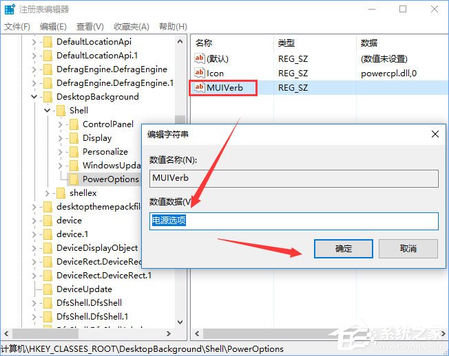 Windows10右鍵菜單如何添加電源計劃設置？