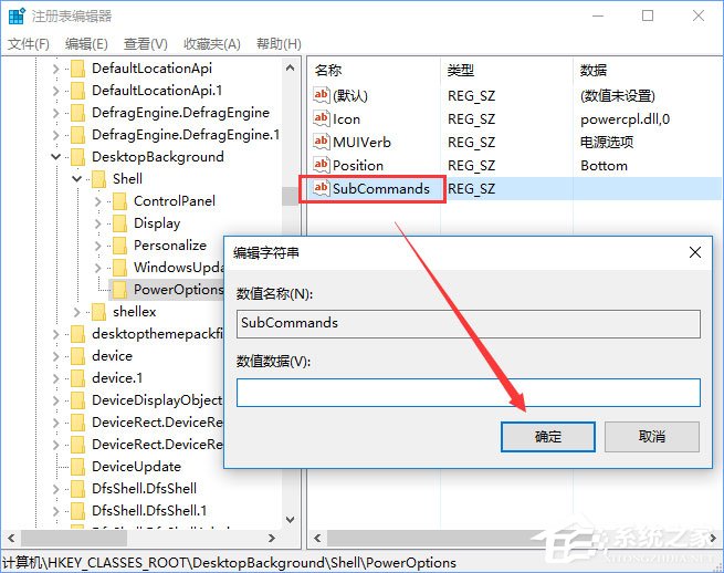 Windows10右鍵菜單如何添加電源計劃設置？