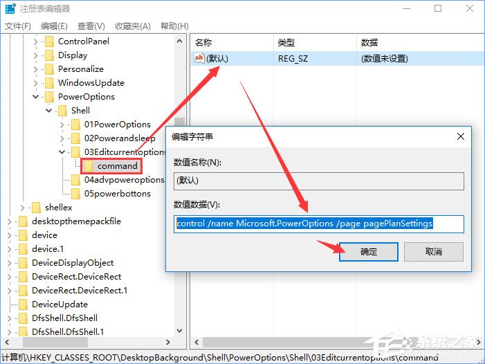 Windows10右鍵菜單如何添加電源計劃設置？