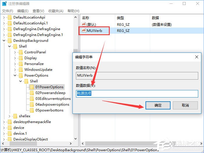Windows10右鍵菜單如何添加電源計劃設置？