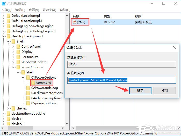 Windows10右鍵菜單如何添加電源計劃設置？