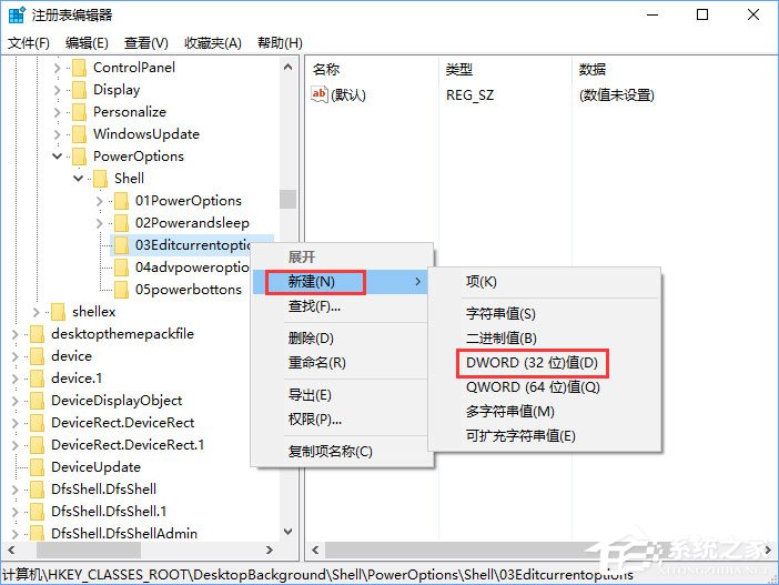Windows10右鍵菜單如何添加電源計劃設置？