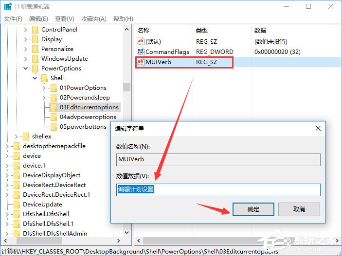 Windows10右鍵菜單如何添加電源計劃設置？
