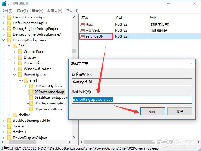 Windows10右鍵菜單如何添加電源計劃設置？