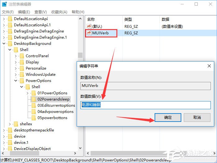 Windows10右鍵菜單如何添加電源計劃設置？