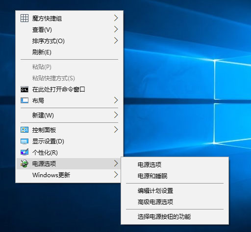 Windows10右鍵菜單如何添加電源計劃設置？