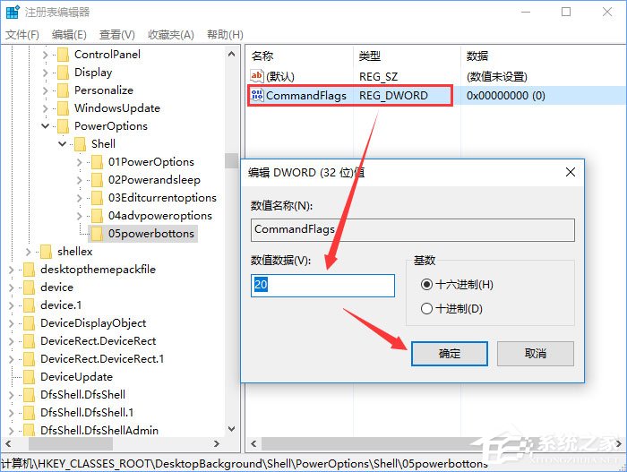 Windows10右鍵菜單如何添加電源計劃設置？