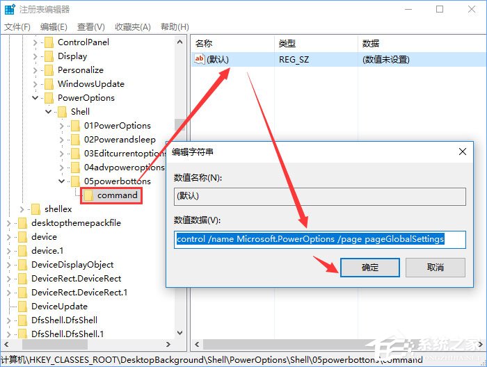 Windows10右鍵菜單如何添加電源計劃設置？