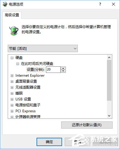 Windows10右鍵菜單如何添加電源計劃設置？