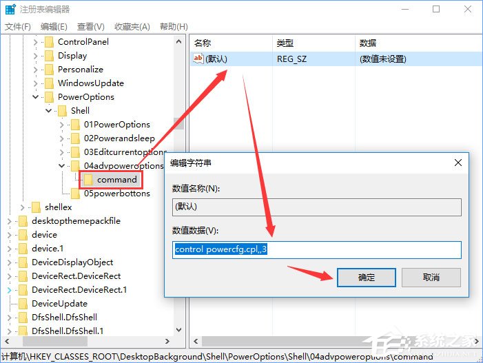 Windows10右鍵菜單如何添加電源計劃設置？