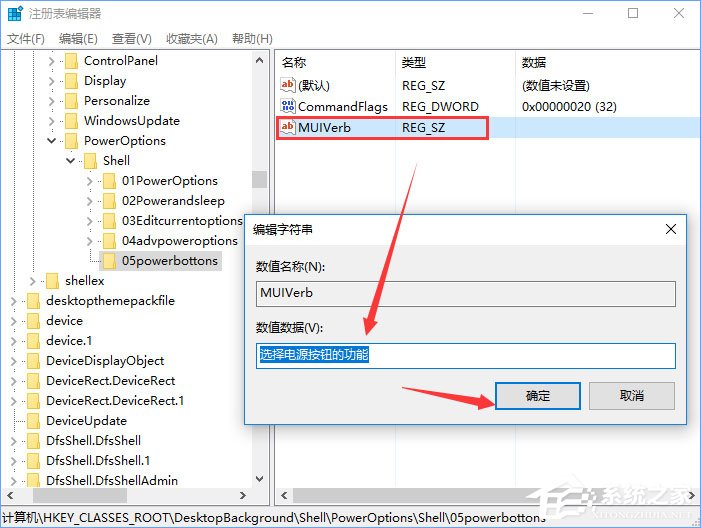 Windows10右鍵菜單如何添加電源計劃設置？