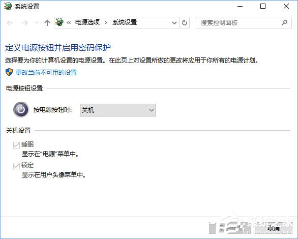 Windows10右鍵菜單如何添加電源計劃設置？