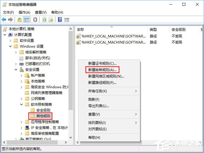 qq安全防護(hù)怎么關(guān)閉？Win10關(guān)閉qq賬號安全防護(hù)彈窗的方法