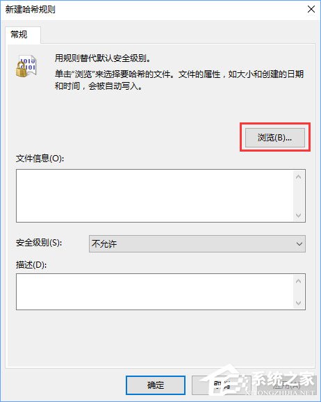 qq安全防護(hù)怎么關(guān)閉？Win10關(guān)閉qq賬號安全防護(hù)彈窗的方法