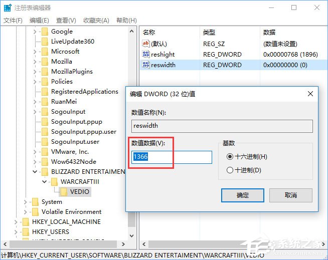 Win10全屏玩夢幻西游游戲有黑邊怎么解決？