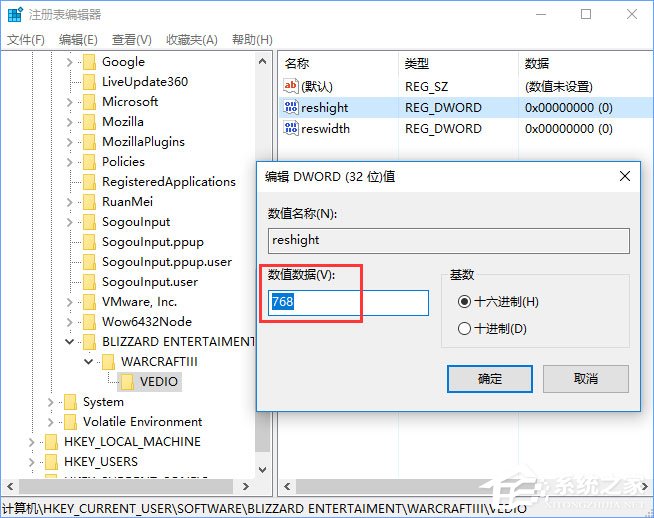 Win10全屏玩夢幻西游游戲有黑邊怎么解決？