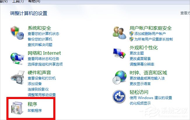 Win7系統(tǒng)軟件無法卸載怎么辦？