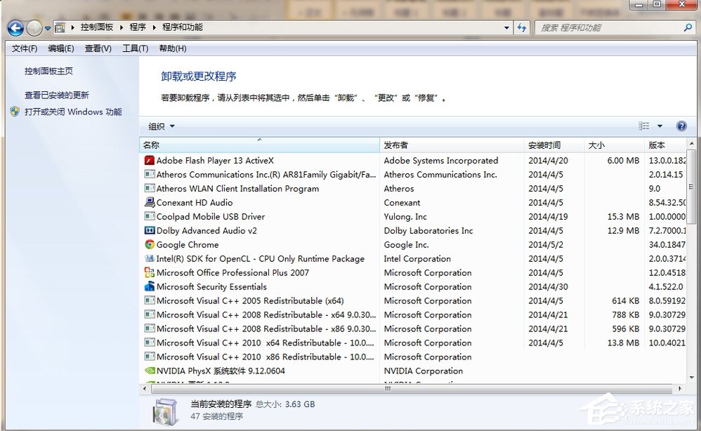 Win7系統(tǒng)軟件無法卸載怎么辦？