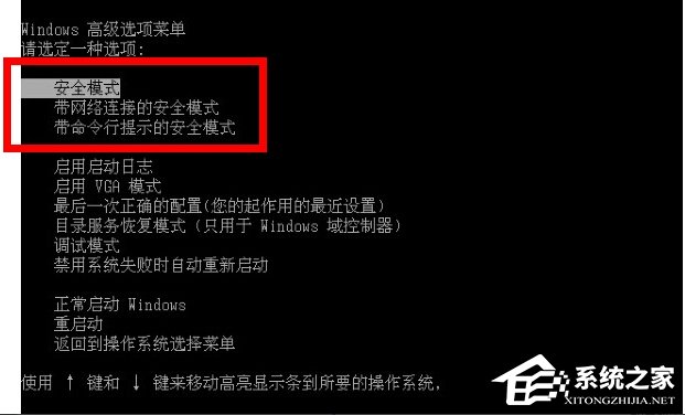 Win7系統(tǒng)軟件無法卸載怎么辦？