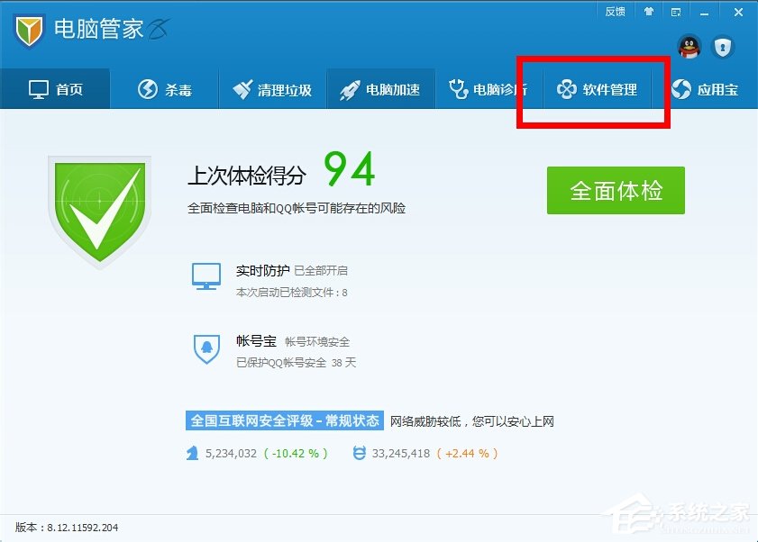 Win7系統(tǒng)軟件無法卸載怎么辦？