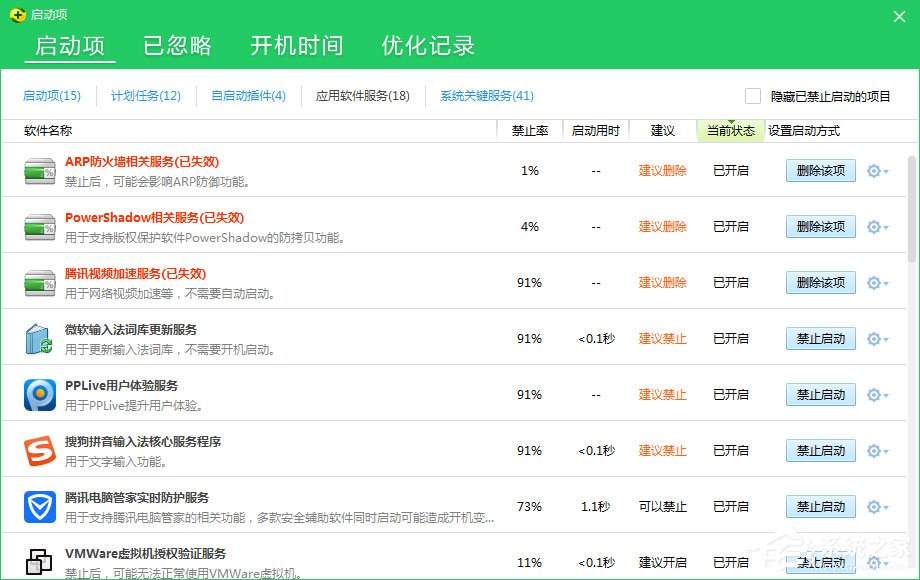 dhmachinesvc.exe是什么進程？Win10如何關(guān)閉dhmachinesvc.exe進程？