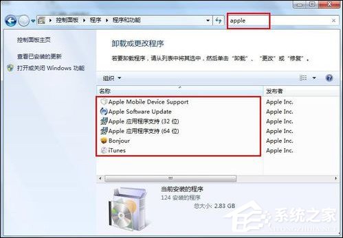 Win7 iTunes安裝出錯怎么辦？電腦上無法安裝iTunes怎么解決？