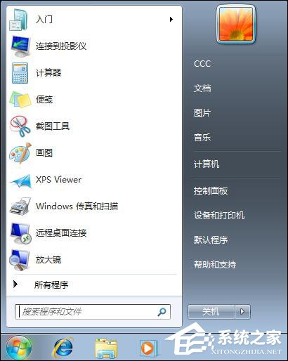 Win7 iTunes安裝出錯怎么辦？電腦上無法安裝iTunes怎么解決？