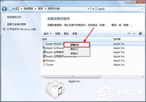 Win7 iTunes安裝出錯怎么辦？電腦上無法安裝iTunes怎么解決？