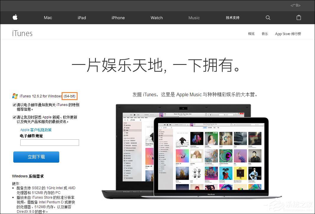Win7 iTunes安裝出錯怎么辦？電腦上無法安裝iTunes怎么解決？