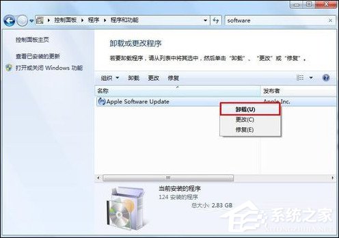 Win7 iTunes安裝出錯怎么辦？電腦上無法安裝iTunes怎么解決？