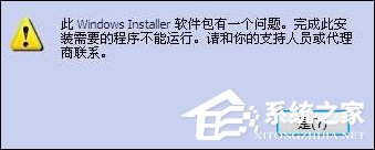 Win7 iTunes安裝出錯怎么辦？電腦上無法安裝iTunes怎么解決？