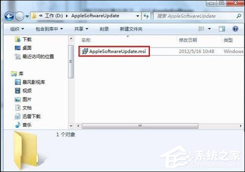 Win7 iTunes安裝出錯怎么辦？電腦上無法安裝iTunes怎么解決？