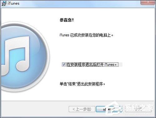 Win7 iTunes安裝出錯怎么辦？電腦上無法安裝iTunes怎么解決？