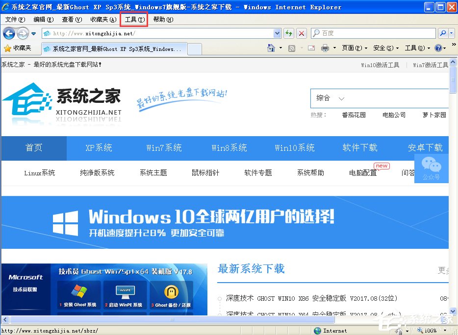 WinXP提示此網(wǎng)頁包含的內(nèi)容將不使用安全的https怎么辦？