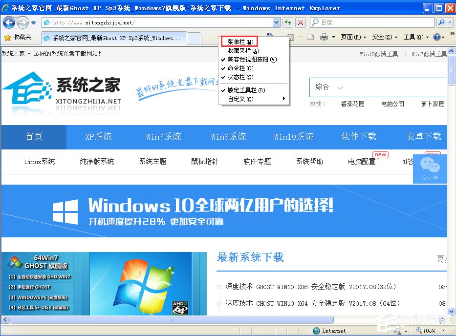 WinXP提示此網(wǎng)頁包含的內(nèi)容將不使用安全的https怎么辦？