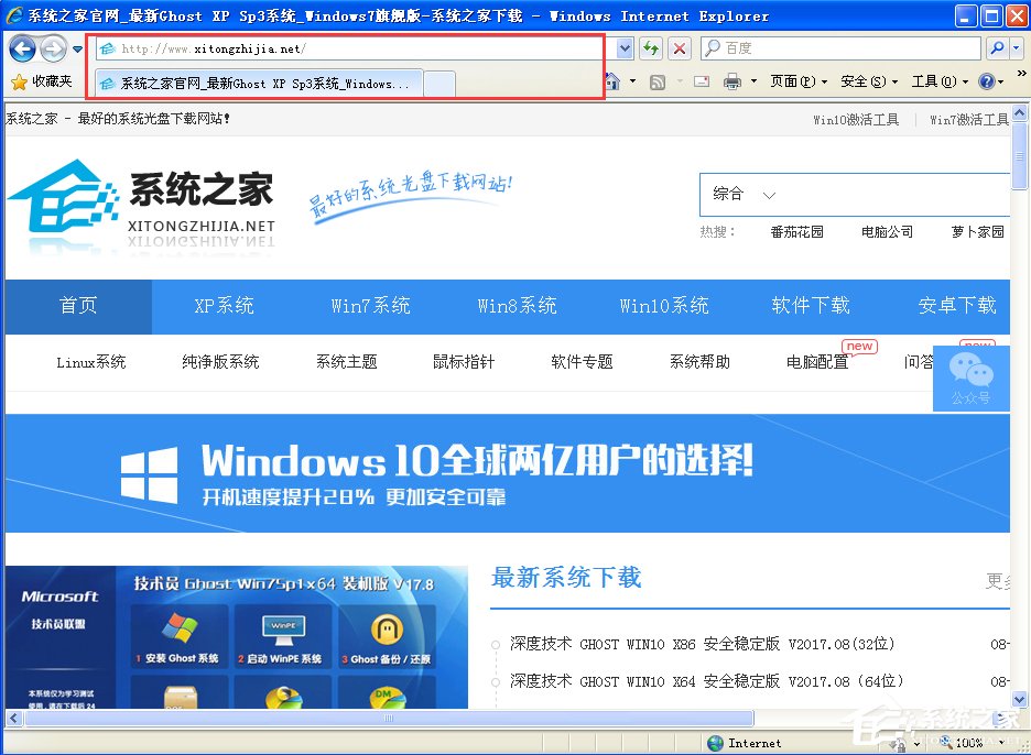 WinXP提示此網(wǎng)頁包含的內(nèi)容將不使用安全的https怎么辦？