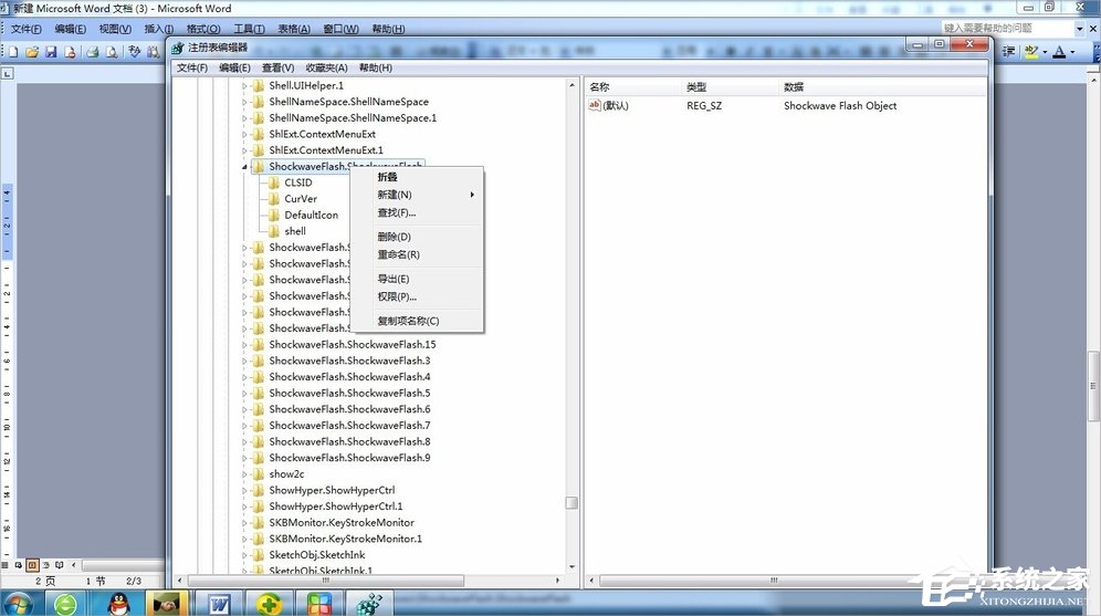 Win7無法注冊Flash Player的Activex控件怎么辦？