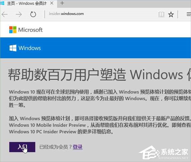 Windows10系統怎么加入Windows Insider預覽體驗會員計劃？