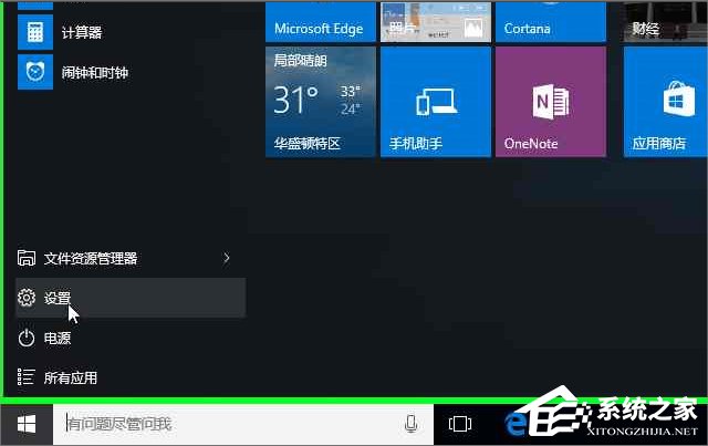 Windows10系統怎么加入Windows Insider預覽體驗會員計劃？