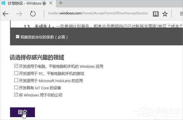 Windows10系統怎么加入Windows Insider預覽體驗會員計劃？