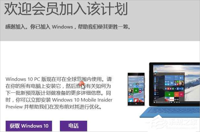 Windows10系統怎么加入Windows Insider預覽體驗會員計劃？