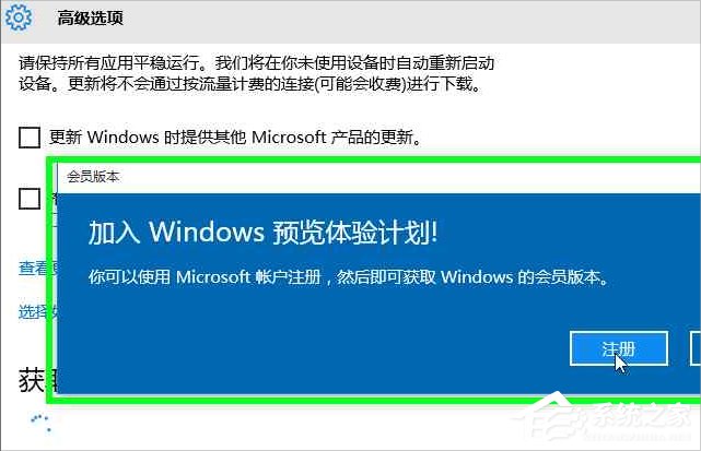Windows10系統怎么加入Windows Insider預覽體驗會員計劃？