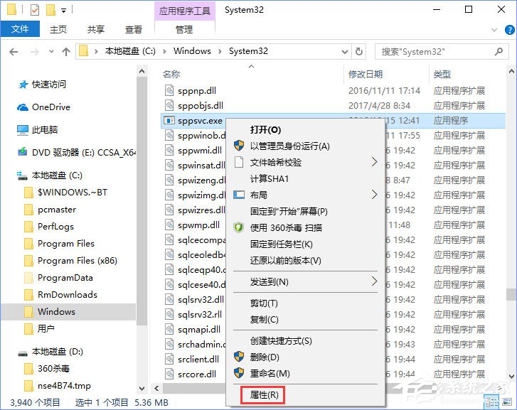 Win10刪除sppsvc.exe提示“您需要權限來執行此操作”怎么辦？