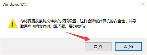 Win10刪除sppsvc.exe提示“您需要權限來執行此操作”怎么辦？