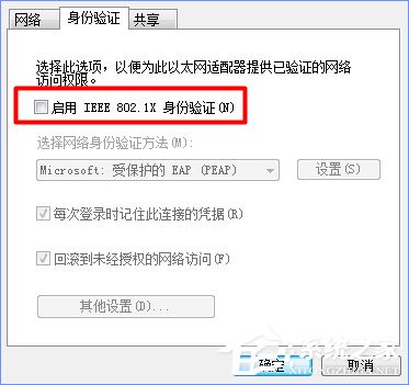 Windows10如何取消網絡驗證？