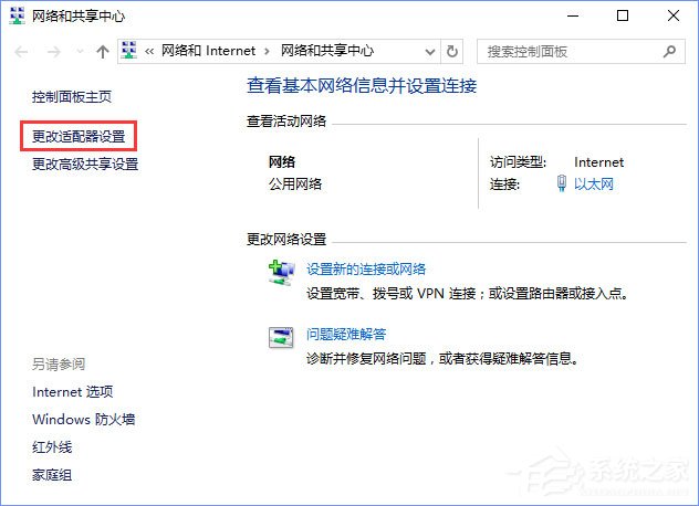 Windows10如何取消網絡驗證？