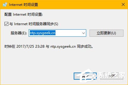 Win10時間同步服務(wù)器怎么修改？Windows時間同步出錯如何處理？