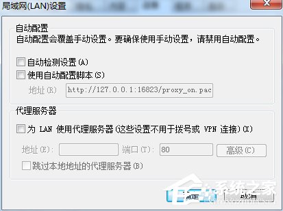 Win7英雄聯盟登陸服務器未響應怎么辦？